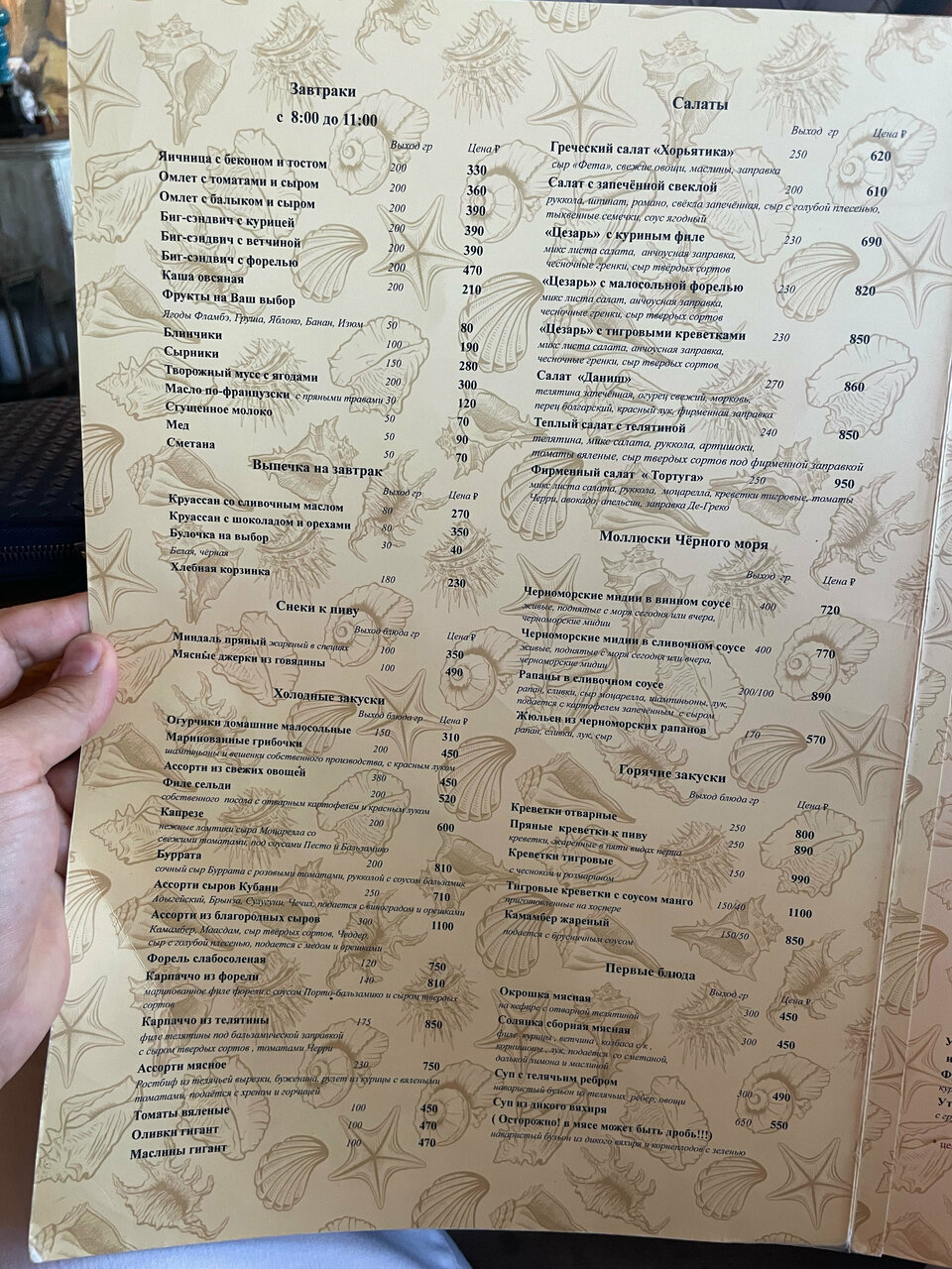 Гостиница Тортуга Небуг-196