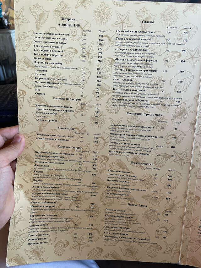 Гостиница Тортуга Небуг-195